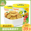 九蔬一果 榴莲味果蔬饼干 商品缩略图3