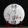 普洱生茶 | 神侣昔归 2018年 问茶昔归  357g 商品缩略图1