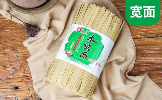 贵州碱水面条水塘老面子碱水面条挂面宽面细面全麦碱水面2.5kg(细面，宽面下单请备注) 商品图3