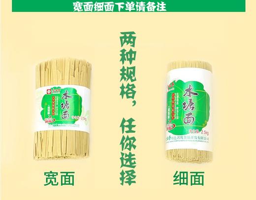 贵州碱水面条水塘老面子碱水面条挂面宽面细面全麦碱水面2.5kg(细面，宽面下单请备注) 商品图1