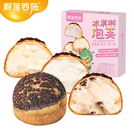 冰淇淋泡芙 商品图4