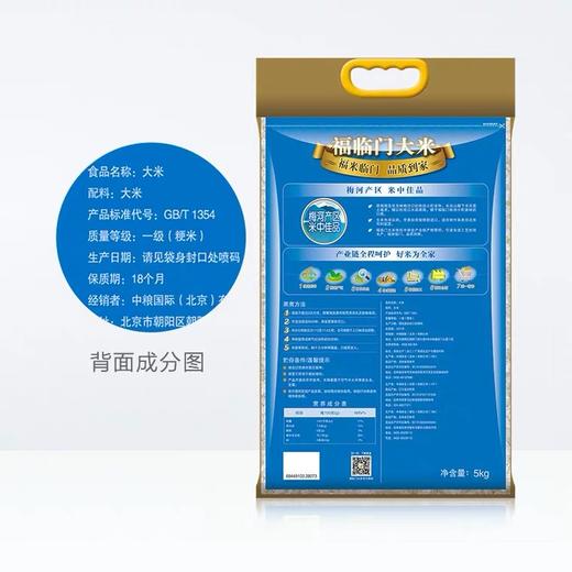 福临门大米秋田小町米10kg寿司专用米软韧东北大米粳米中粮米 商品图4