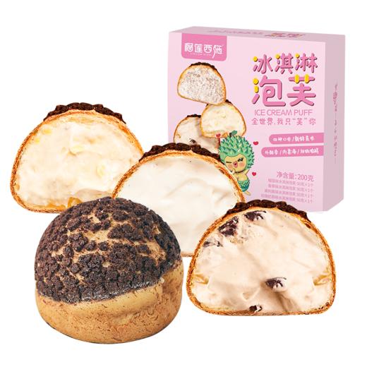 冰淇淋泡芙 商品图5