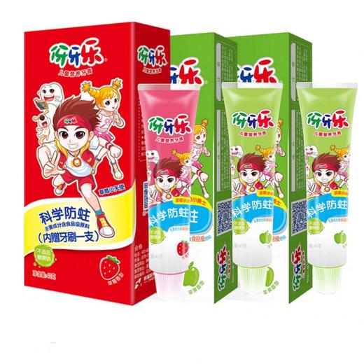 伢牙乐儿童营养牙膏    40g/支 商品图0
