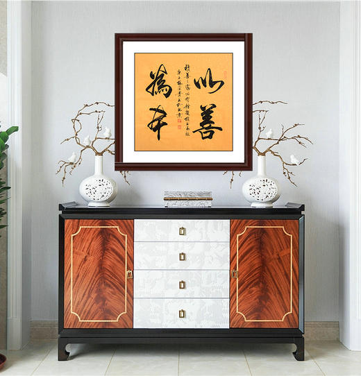 杨宗贵《以善为本》68*68cm 四字书法斗方作品 办公室/客厅/书房/茶室挂画 商品图2