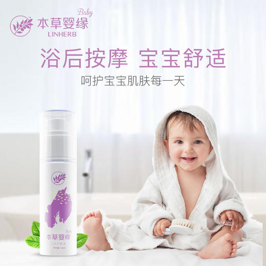 本草婴缘山茶护肤油50ml 商品图2