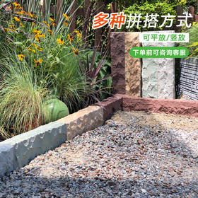 砂岩路沿石系列