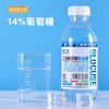 【BN】三九葡萄糖补水液(原味)  450ml 商品缩略图1