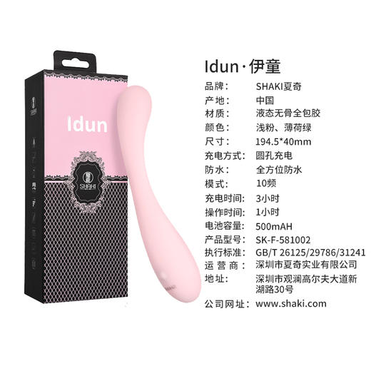 SHAKI 夏奇 女用G高点潮震动棒 伊童按摩软体变频振动棒静音防水AV棒 商品图8