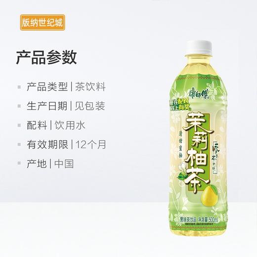 【BN】康师傅茉莉柚茶500ml 商品图2