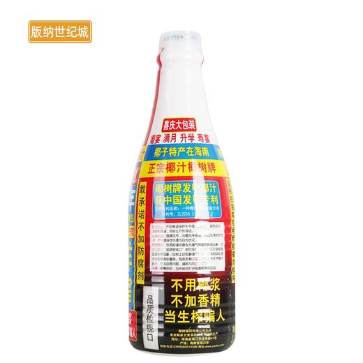 【BN】正宗椰树牌鲜榨椰汁   1.25L 商品图1