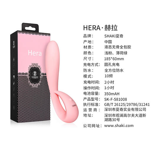 SHAKI 夏奇 IPX7级全防水赫拉女用震动棒按摩浴室玩耍可弯曲振动棒情趣用品 商品图8