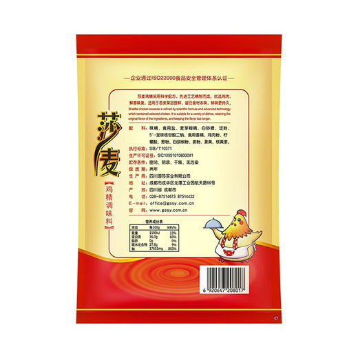 【BN】莎麦鸡精100g 商品图2