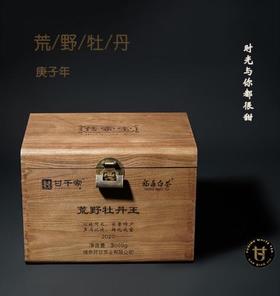 2020 传家宝·荒野牡丹