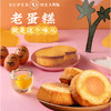 老蛋糕（6粒装） 商品缩略图1