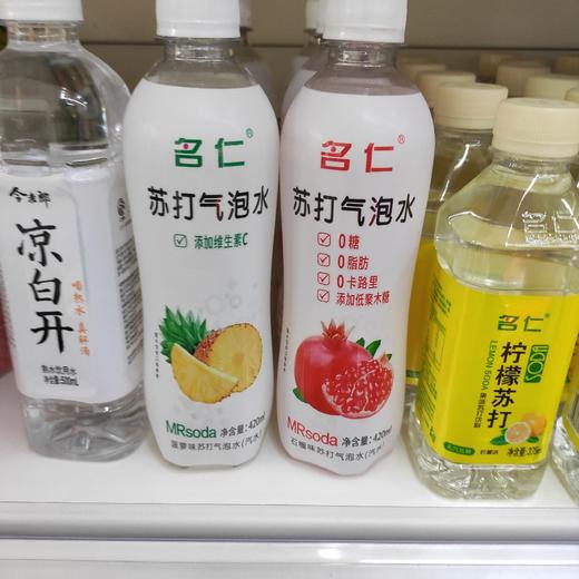 名仁苏打气泡水石榴味 商品图0