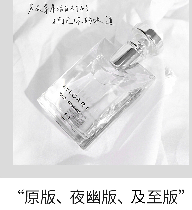 宝格丽大吉岭茶香水 原版/极至/夜幽 男女中性淡香水