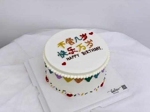 快乐万岁手绘蛋糕 商品图0