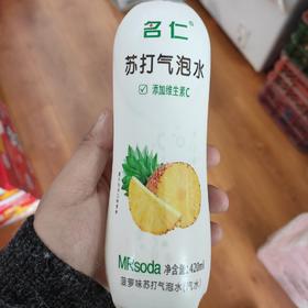 名仁苏打气泡水菠萝味