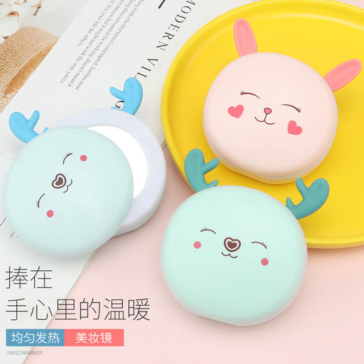 【暖手宝秒变美妆镜】萌宠暖手宝 卡通带补光灯 USB充电 迷你便携 亲肤手感均匀发热 秋冬必备 商品图1