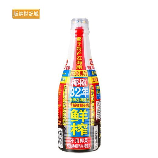 【BN】正宗椰树牌鲜榨椰汁   1.25L 商品图0