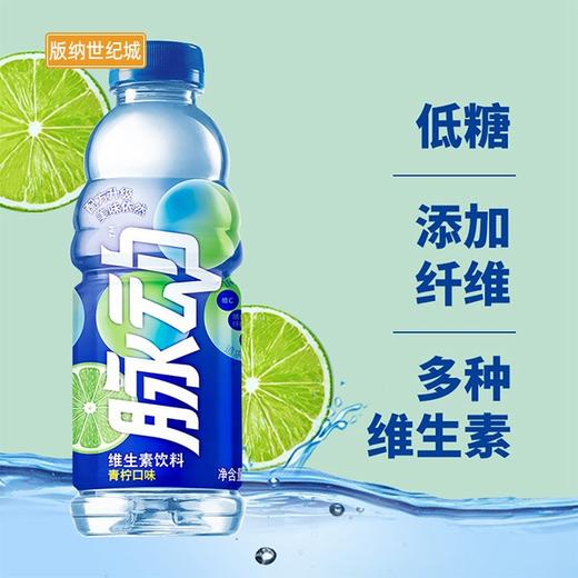 【BN】脉动青柠口味   600ml 商品图1