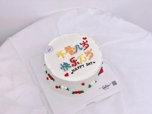 快乐万岁手绘蛋糕 商品图1
