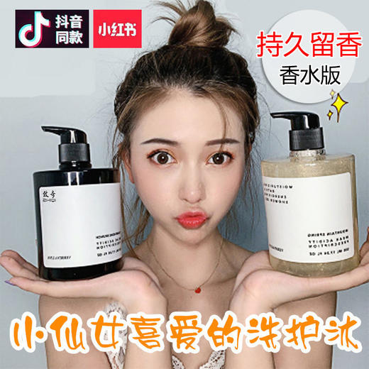 网红氨基酸洗发水护发素沐浴露套装去屑控油持久留香洗头膏学生女 商品图1