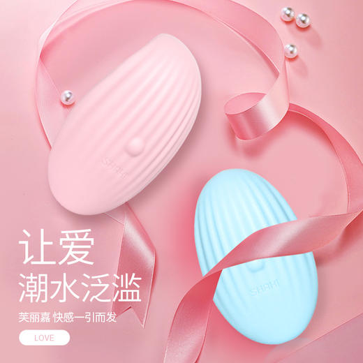SHAKI 夏奇 女用震动按摩器 芙丽嘉Frigga跳蛋IPX7级可浴缸玩耍的玩具 商品图0