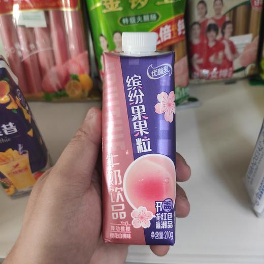 优酸乳果果粒樱花白桃味牛奶饮品（缤纷版） 商品图0