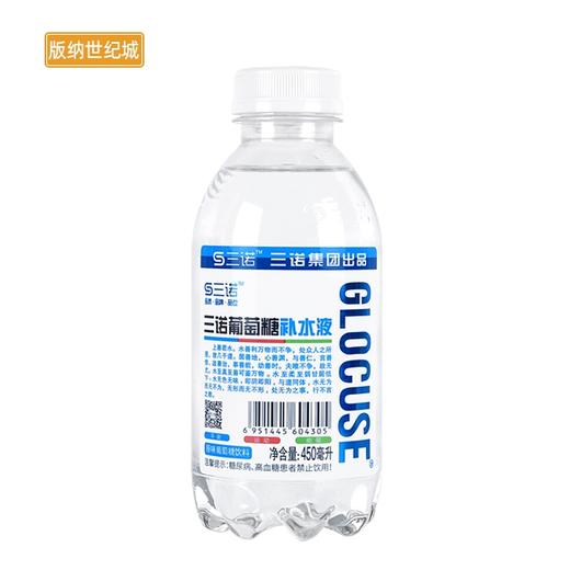 【BN】三九葡萄糖补水液(原味)  450ml 商品图0