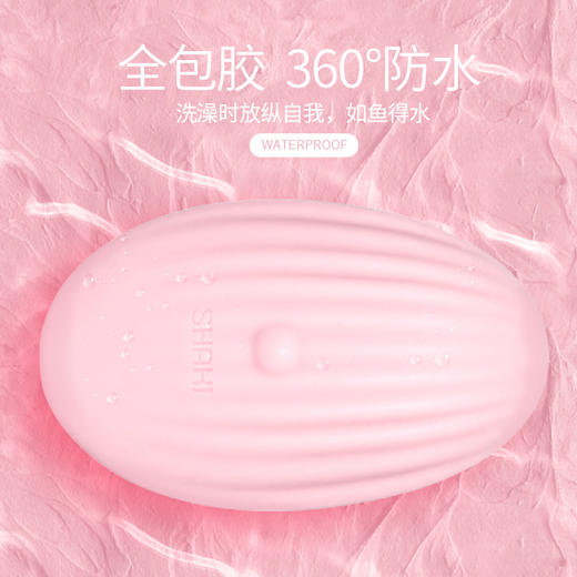 SHAKI 夏奇 女用震动按摩器 芙丽嘉Frigga跳蛋IPX7级可浴缸玩耍的玩具 商品图2