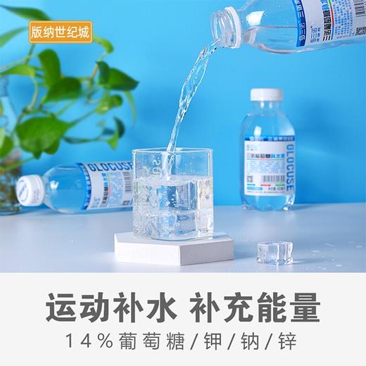 【BN】三九葡萄糖补水液(原味)  450ml 商品图2