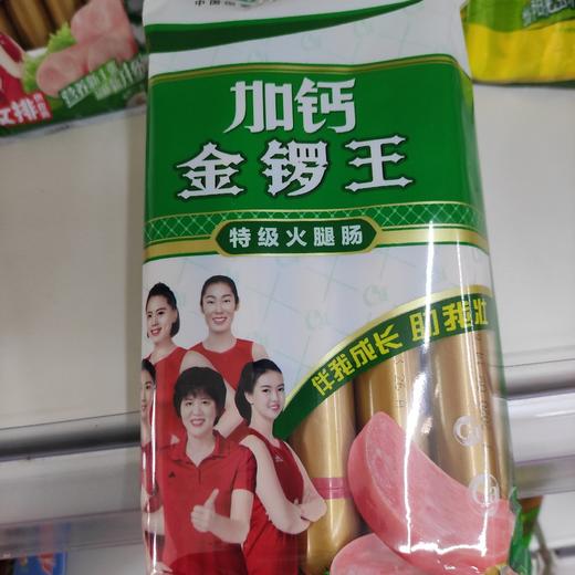 金锣王特级火腿肠 商品图0