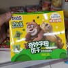90克奇妙字母饼干菠菜猕猴桃味 商品缩略图0
