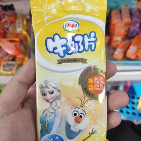甜橙口味牛奶片