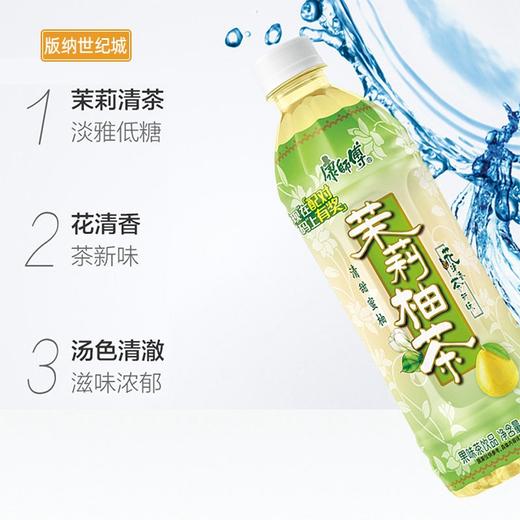 【BN】康师傅茉莉柚茶500ml 商品图1