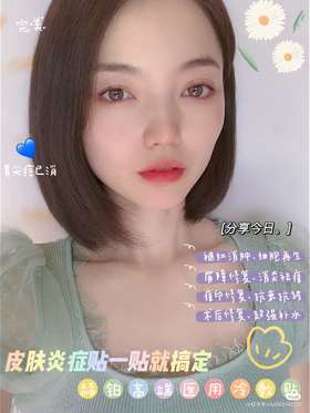 冷敷贴修复痘痘肌❣️三天真实体验反馈