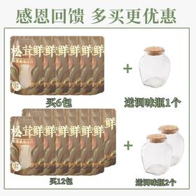  常吃味精的小孩智力低下？用松茸做的鲜蔬粉代替，简单一勺，天然健康，醇香美味！ 