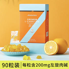 【甜蜜减负】优觅左旋肉碱软糖，0脂0蔗糖，特调卡曼橘风味，纯植物果胶软糖