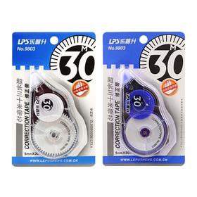 乐普升9803长城修正带 超长30米带芯 乐普生修正带
