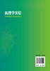 病理学实验 徐广涛 供临床医学及医学相关专业病理学实验教材 医学院校教材 病理学实验基本技能病理形态学病理生理学临床病理案例 商品缩略图1