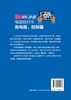 全彩视频速修电动自行车充电器控制器 电动自行车维修书籍 电动车维修教程 电子元器件的识别检测与代换电路工作原理常见故障检修 商品缩略图1