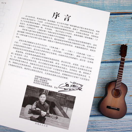 古典吉他曲谱大全 高级乐曲 古典吉他基础大教程 古典吉他教材曲集 古典吉他初学者入门自学教程古典音乐乐谱吉他书吉他乐理教材书 商品图3
