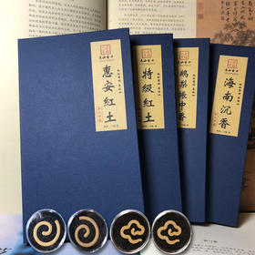 惠安红土 特级红土 海南沉香 鹅梨帐中香 小盘香 25分钟