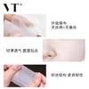 韩国VT薇缔积雪草营养面膜 商品缩略图3