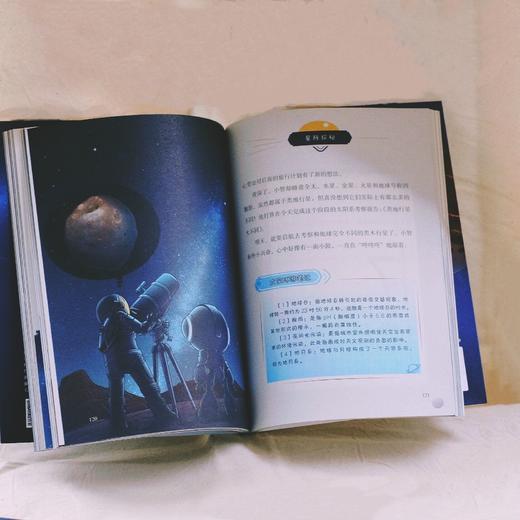 太空环游记（全套共2册） 商品图1