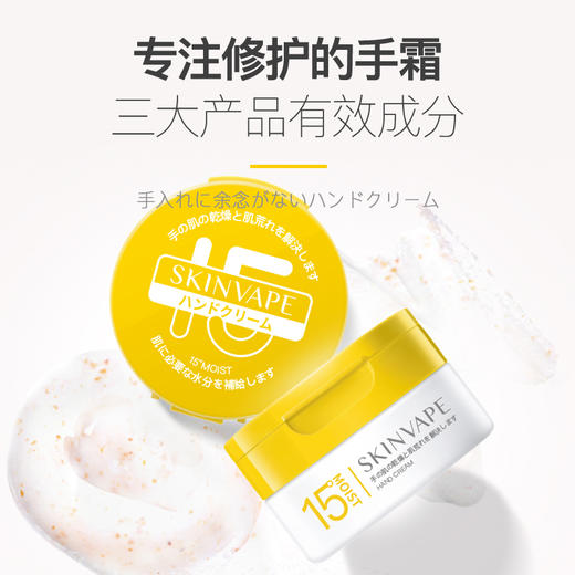 skinvape未来滋润手霜保湿补水防干裂嫩白尿素护手霜100g 商品图3