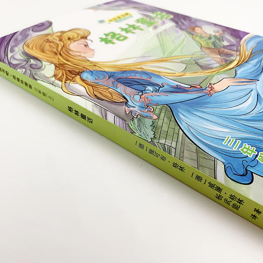 格林童话 快乐读书吧?思维导图版（三年级上册） 商品图2