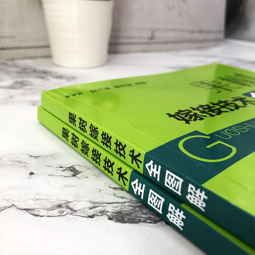 果树嫁接技术书籍 果树嫁接技术全图解 果树嫁接基础知识 嫁接的时期砧木接穗工具用品方法 果树砧木嫁接苗培育方法与管理技术 商品图2